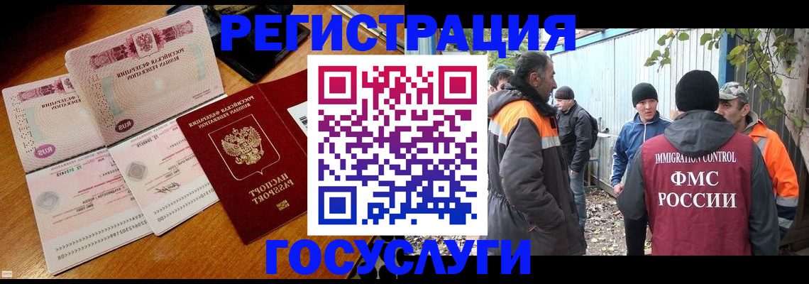 временная регистрация законно в Кимрах