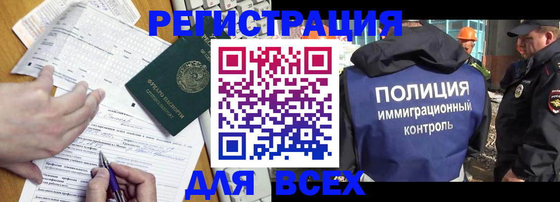 временная регистрация в Кимрах