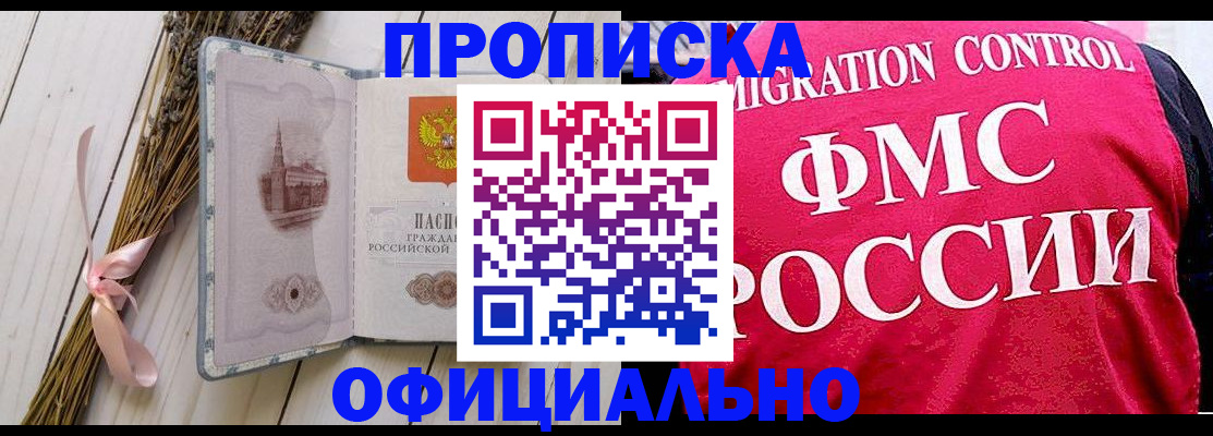 миграционный учет в Кимрах