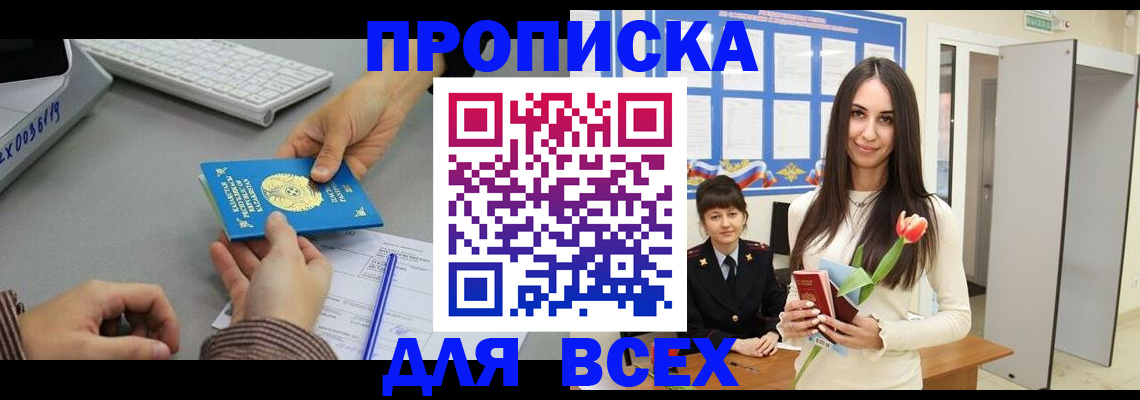 временная регистрация адрес в Кимрах