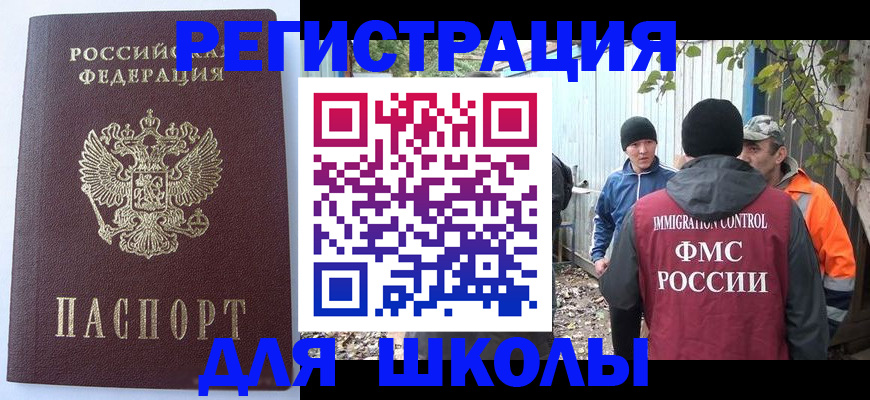 прописка штамп в Кимрах