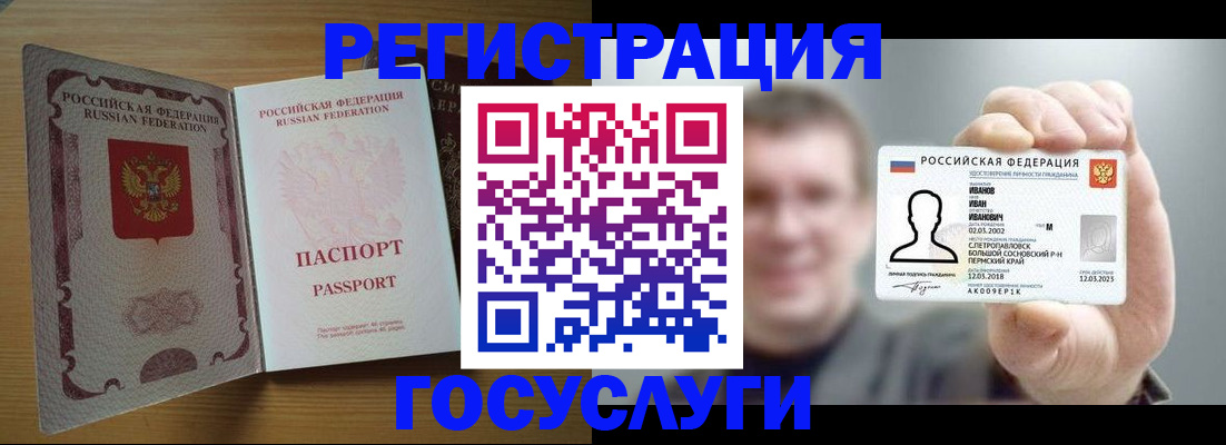 прописка в Кимрах