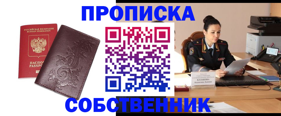 временная регистрация поиск в Кимрах