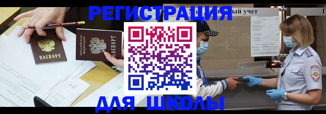 временная регистрация недорого в Кимрах
