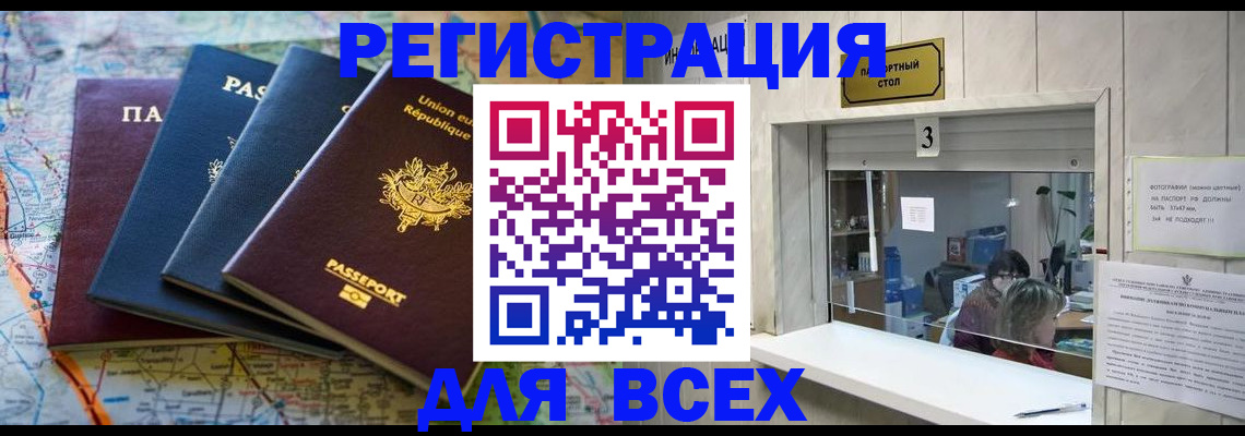 прописка иностранных граждан в Кимрах