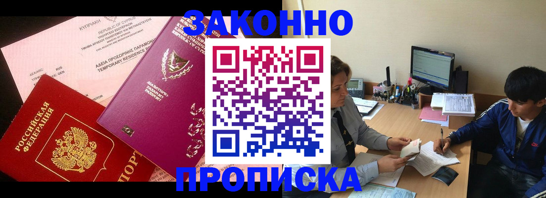 прописка для военкомата в Кимрах