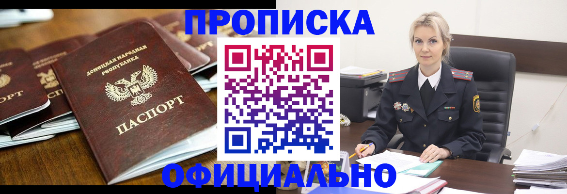 прописка в квартире в Кимрах